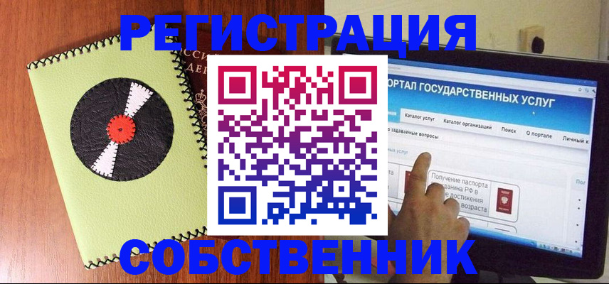 прописка от собственника в Нарьян-Маре